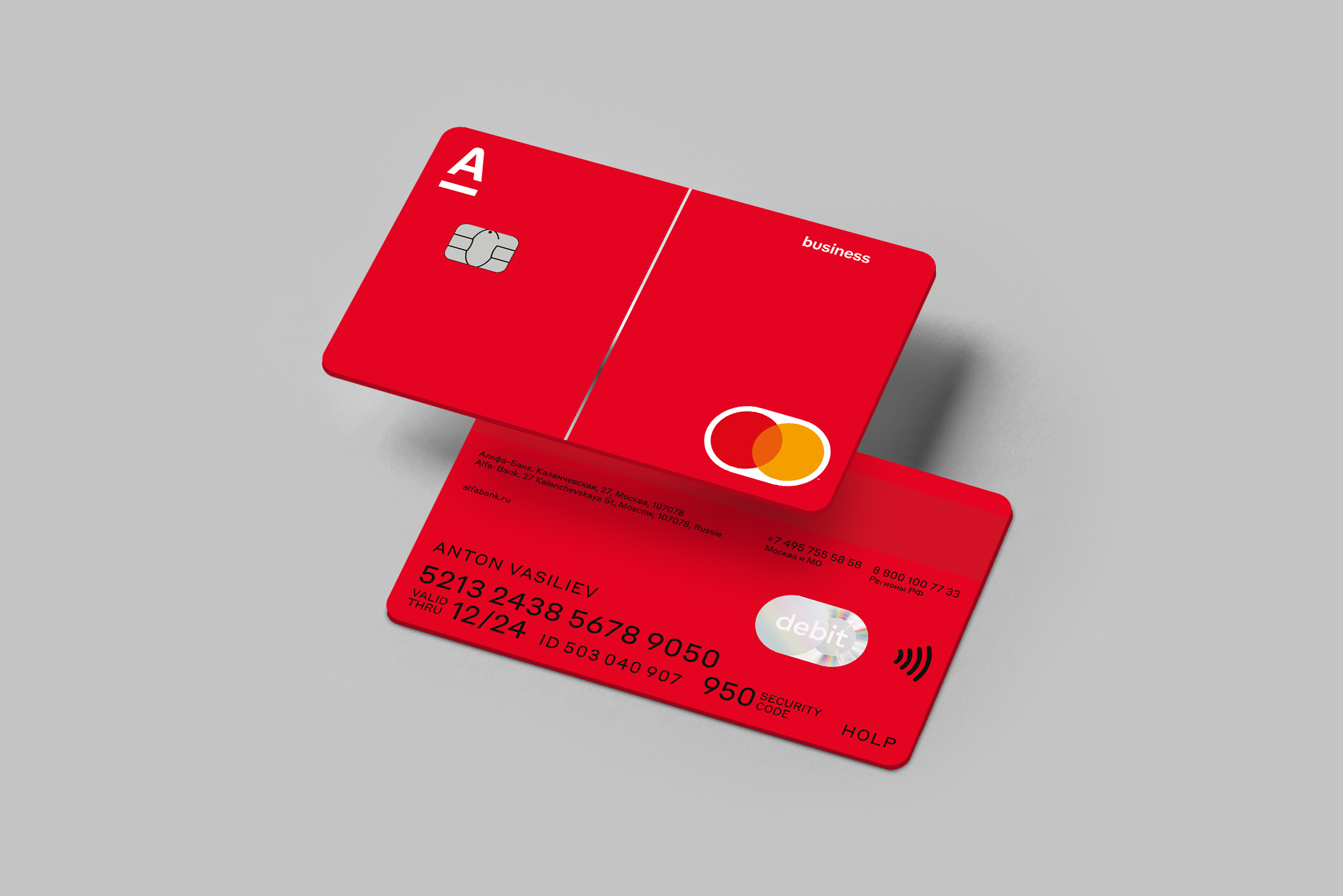 Alfa business карта